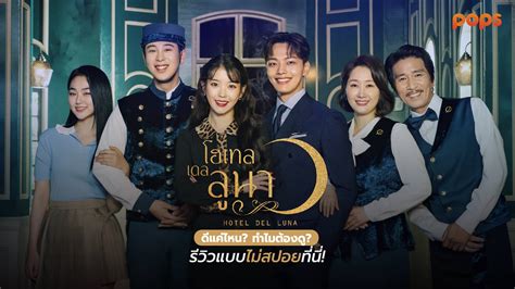 hotel vixen ep 3|Hotel Del Luna .